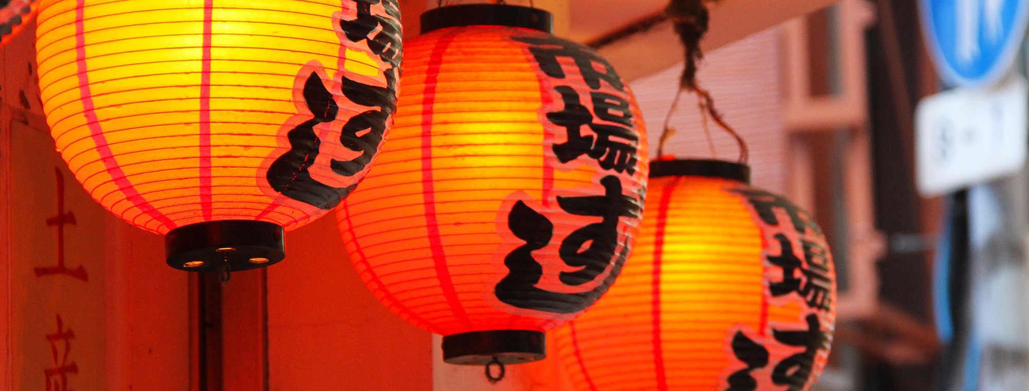 Japan Japanese Red Orange Lantern